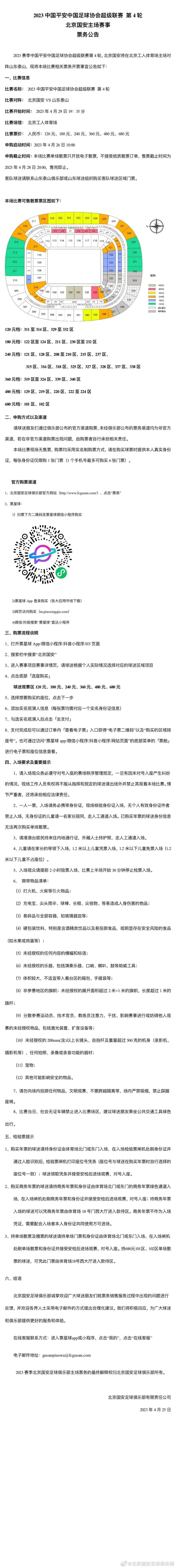 本赛季22岁的格林伍德共为赫塔费出战15场，数据为5球4助。